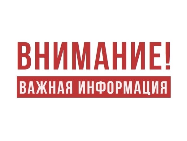 ГИМС МЧС  России по Воронежской области напоминает!!!.