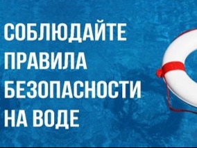 Уважаемые жители и гости района! Инспекторский участок г.Воронеж Центра ГИМС ГУ МЧС России по Воронежской области напоминает!.