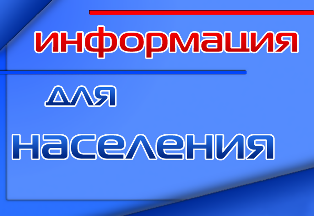 ОБЪЯВЛЕНИЕ.