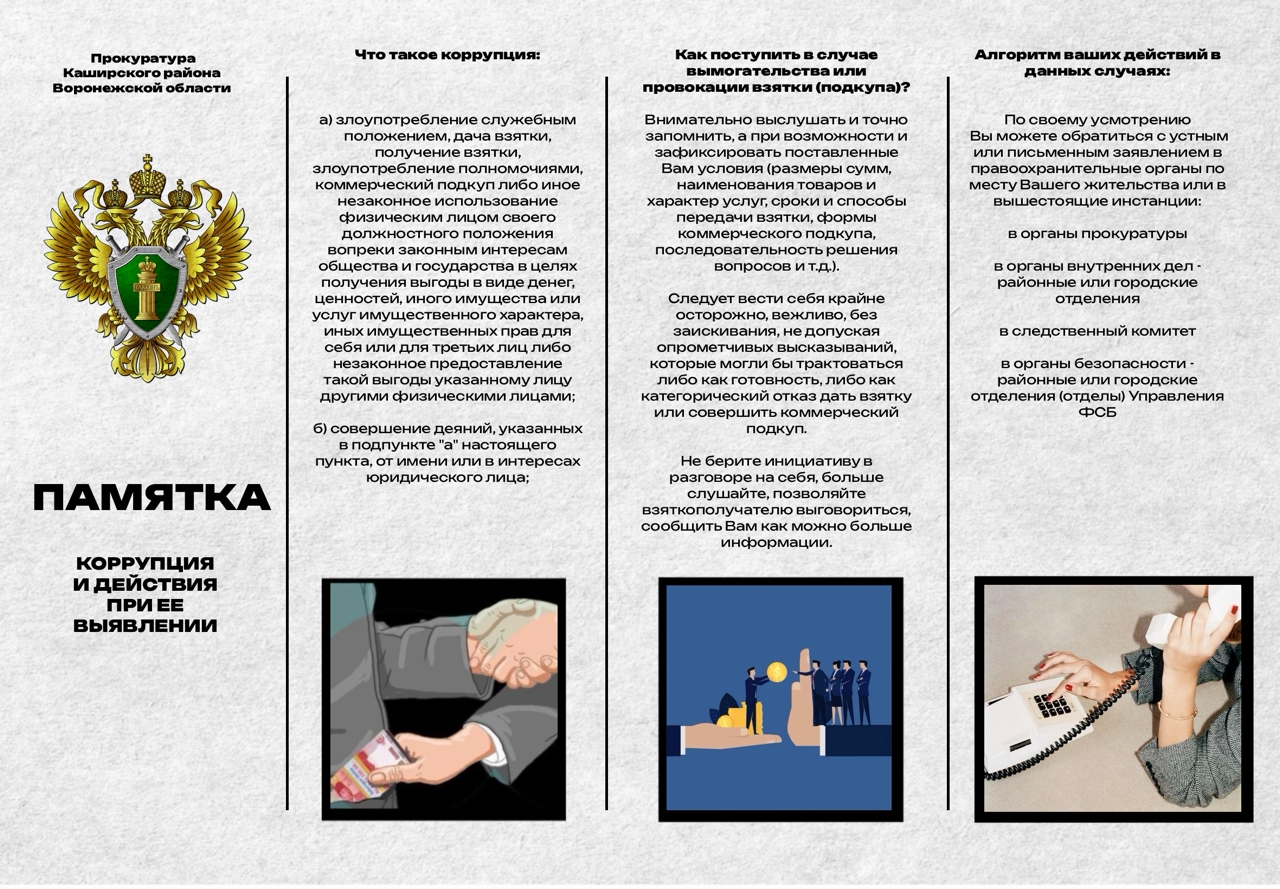 Памятка.
