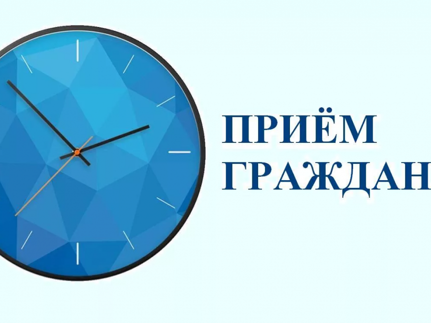 Информация o проведении общерегионального дня приёма граждан.