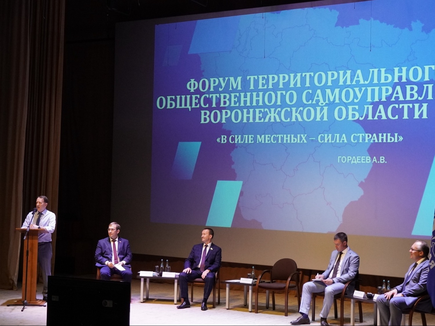 22 Мая в Павловске, прошёл масштабный форум ТОС Воронежской области.