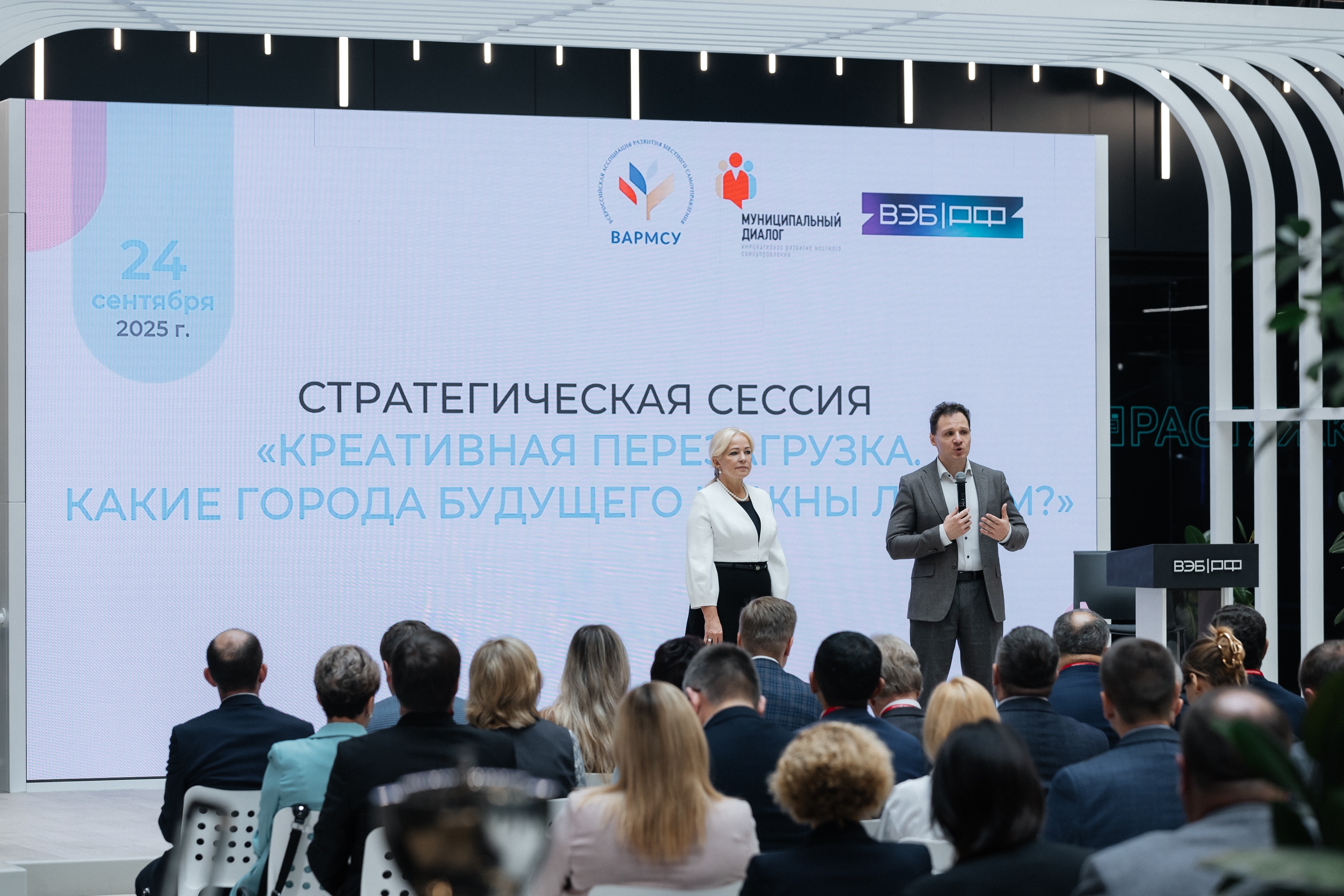 24 сентября, в Москве в рамках проекта Всероссийской ассоциации развития местного самоуправления (ВАРМСУ) «Муниципальный диалог» состоялась стратегическая сессия «Креативная перезагрузка".