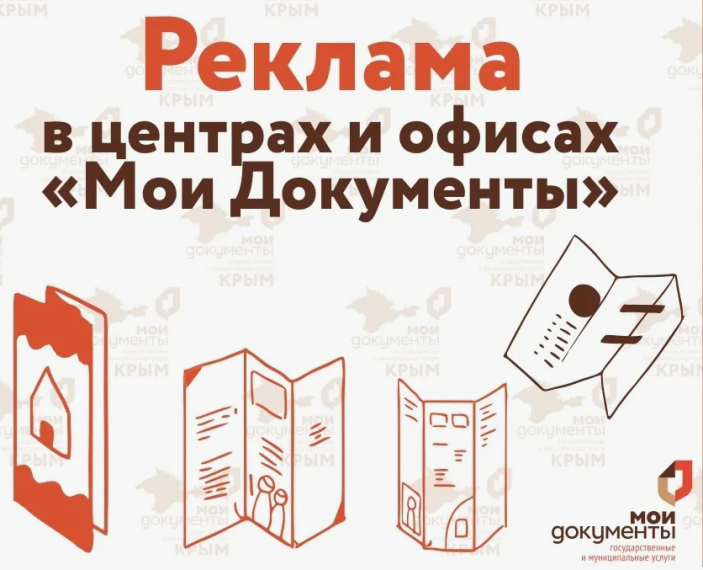 В центрах «Мои документы» Воронежской области можно разместить рекламу. В центрах «Мои документы» Воронежской области можно разместить рекламу.