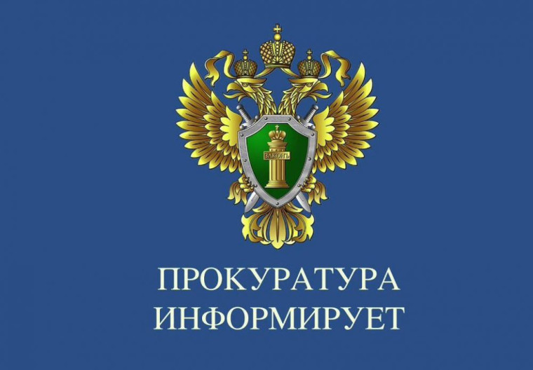 Прокуратура разъясняет: «О противодействии коррупции в сфере закупок для обеспечения государственных и муниципальных нужд». Прокуратура разъясняет: «О противодействии коррупции в сфере закупок для обеспечения государственных и муниципальных нужд».