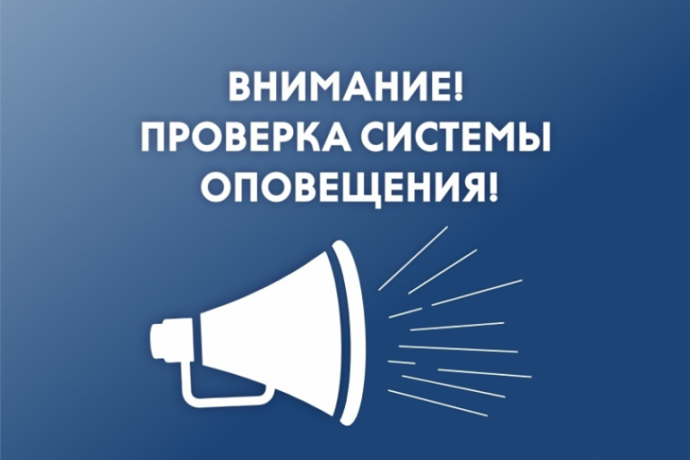 Сирены и громкоговорители включат по всей России 4 марта.