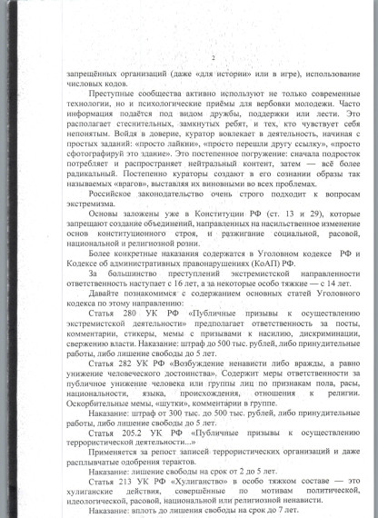 Информация прокуратуры.
