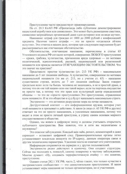 Информация прокуратуры.