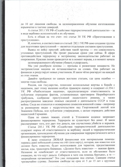 Информация прокуратуры.